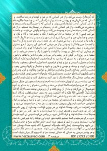 معنی ابی دجانه فارسی