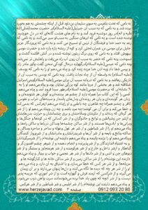 ترجمه ابی دجانه